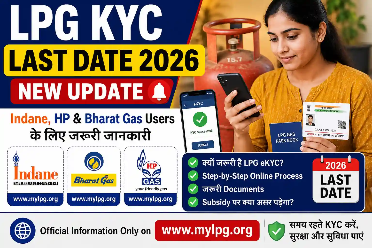 LPG KYC 2026 update thumbnail